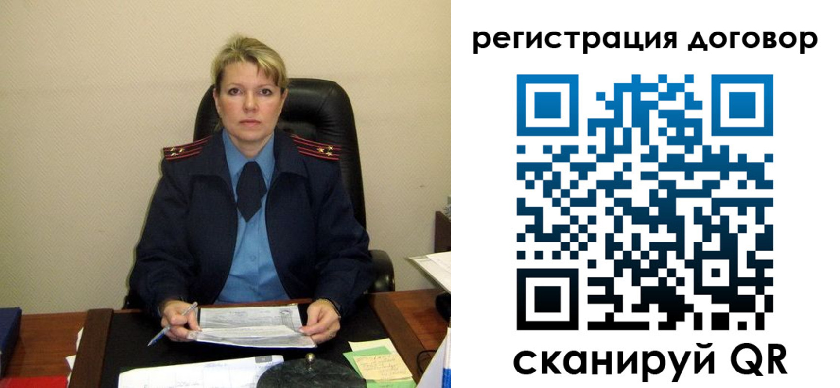 прописка от собственника в Пласте