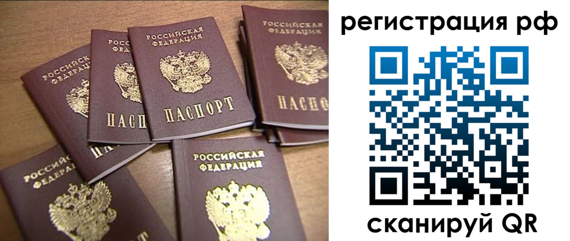 найти адрес прописки в Пласте