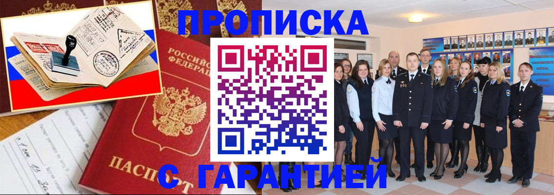 пропишу в квартире в Пласте